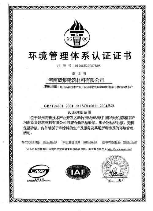 環境管理(lǐ)體(tǐ)系*證書(shū)